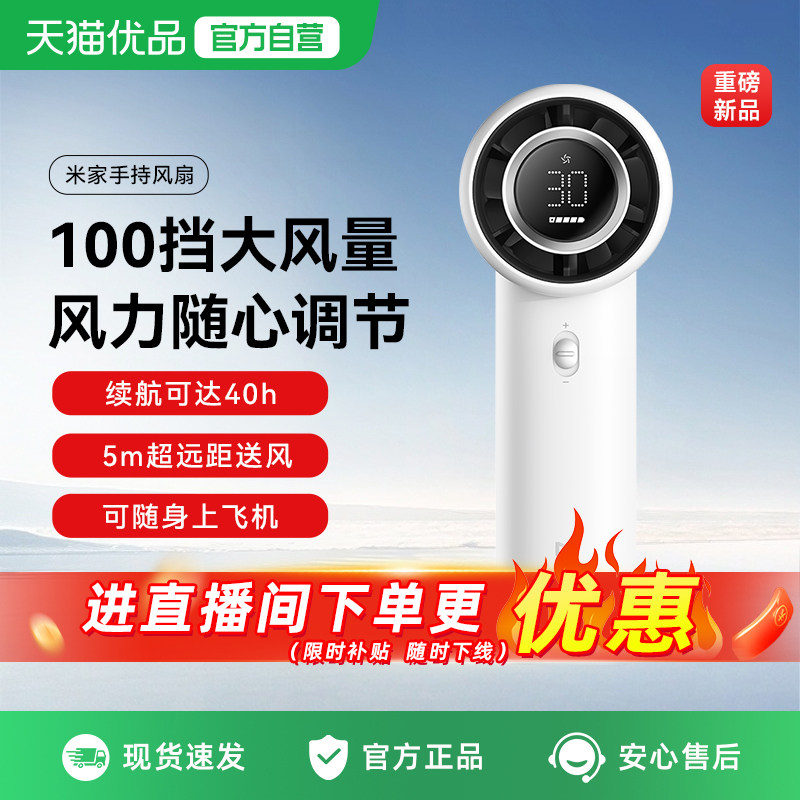 小米米家手持风扇直流变频户外便携挂脖宿舍充电小型风扇长续航