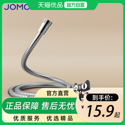 九牧通用防爆花洒软管淋浴热水器出水管连接加长喷头洗澡浴室配件