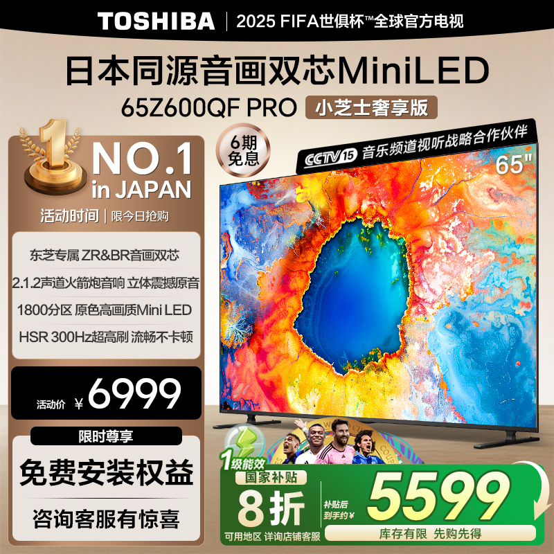 65Ӣ ɰ ٷ ֥65Z600QF PRO 65Ӣ˫оMini LEDӻ6499Ԫ
