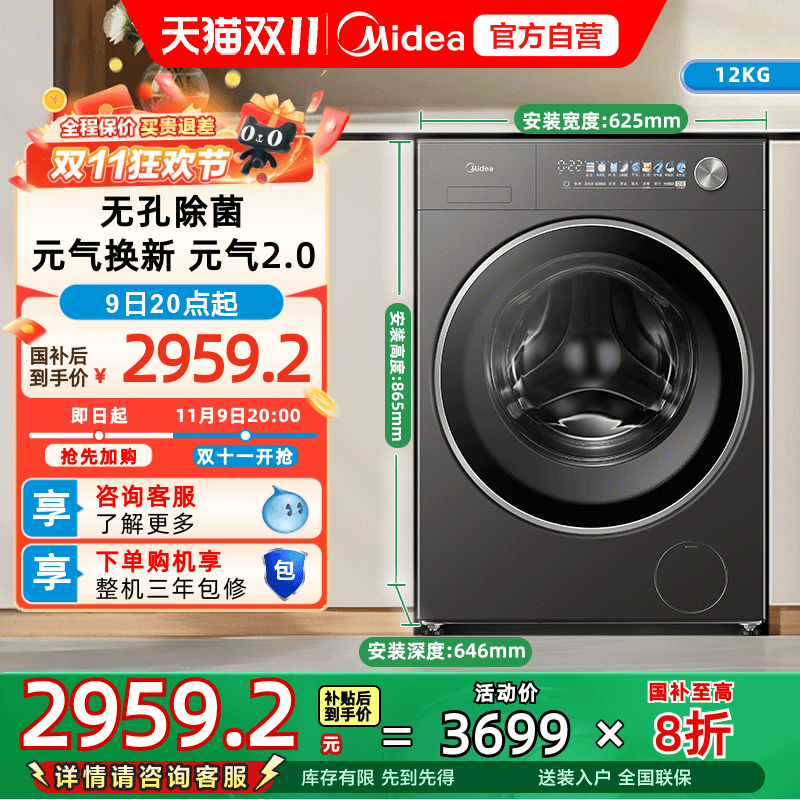 美的元气2.0洗衣机家用全自动12kg滚筒洗烘脱一体MD12L5PROMAX