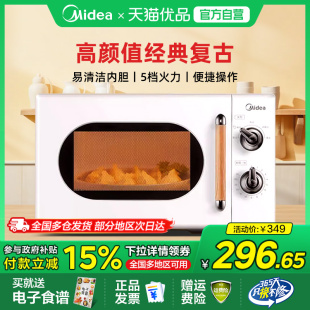 美 复古微波炉小型旋钮操控多功能PM2004快速微波加热 家用转盘式