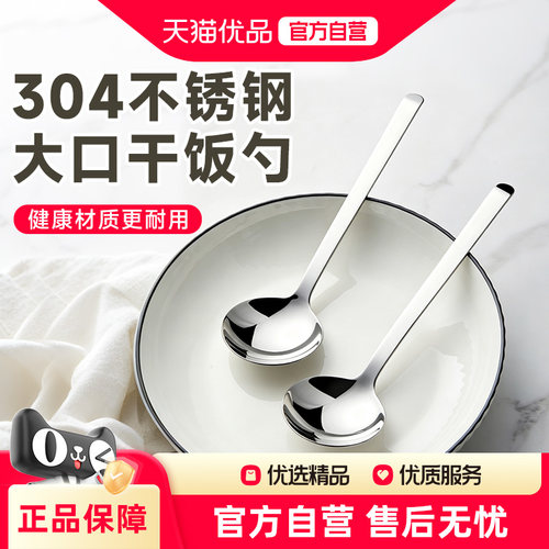 MEGOES饭勺不锈钢304长柄加大防烫大口吃饭家用喝勺厚实耐用