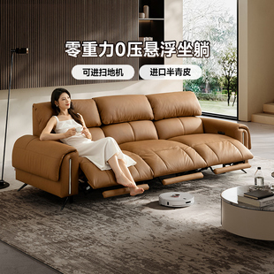 芝华仕头等舱电动功能沙发半青皮零重力客厅家具30767-年后发货