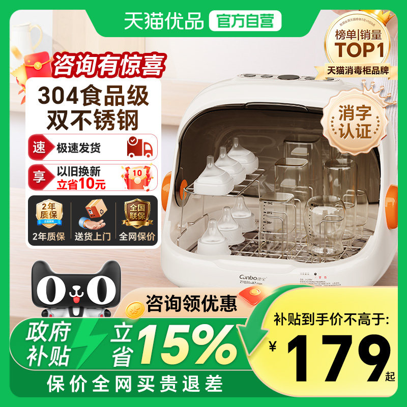 康宝婴儿奶瓶消毒器带烘干二合一体机家用小型宝宝紫外线消毒柜