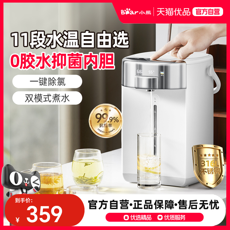 Bear/小熊 ZDH-H50L1小熊恒温电热水壶0胶水家用5L大容量烧水壶