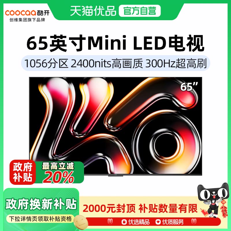 65Ӣ ῪK6Pro 65Ӣ1056MiniLEDҺ2025¿65P7F-X3699Ԫ