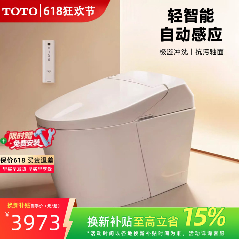 TOTO轻智能马桶G5一体式自动翻盖冲水座圈加热家用坐便器自动感应