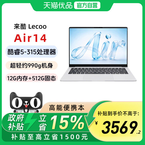 联想来酷Lecoo金属轻薄长续航