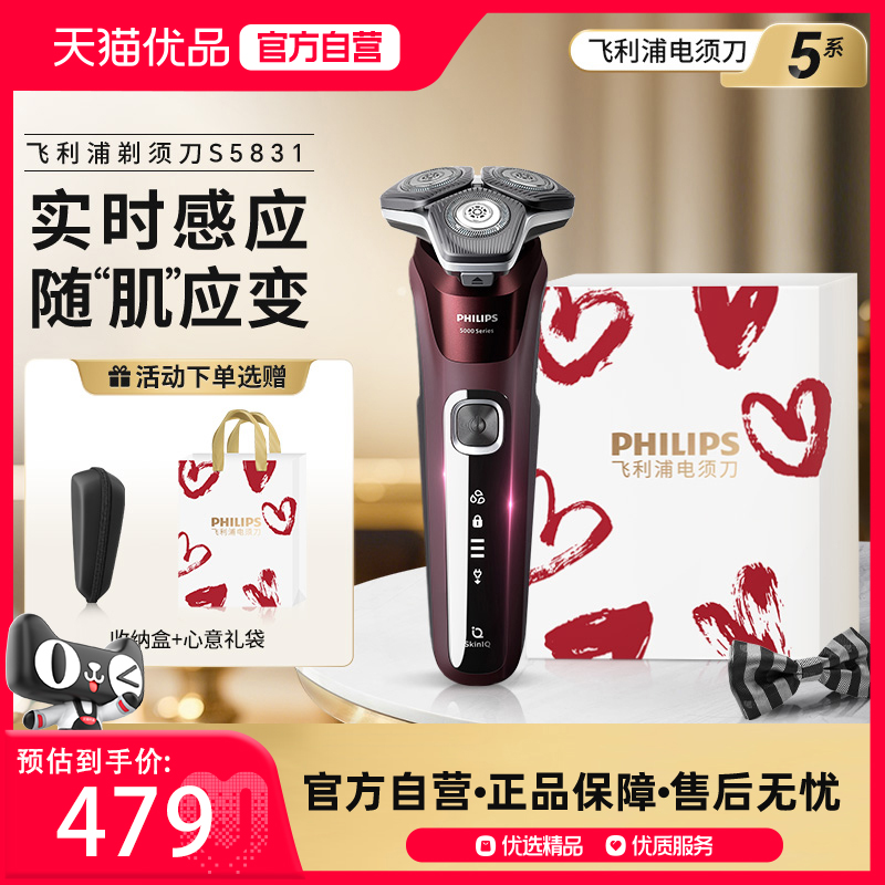 Philips/飞利浦电动剃须刀全新黑蜂巢5系剃胡刀三刀头S5832 S5831