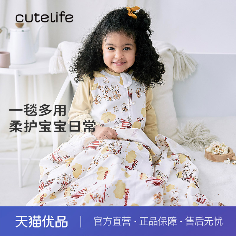 cutelife婴儿四层竹棉盖毯儿童浴巾四季通用宝宝一毯多用舒适柔软