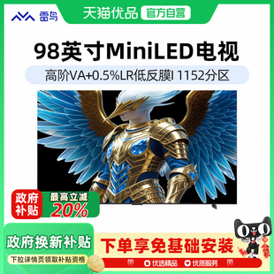 98英寸MiniLED分区0.5%LR低反膜政府补贴 25款 Ultra 雷鸟鹤6