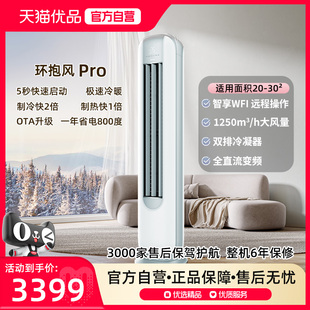 志高iCongo空调大2匹圆柱柜KFR G1C Y2广角智能WIFI 51LW