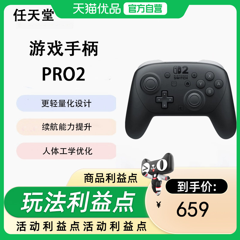 Nintendo Switch任天堂NS2控制器 全新Pro游戏