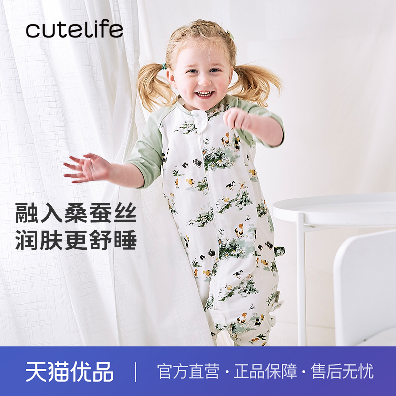 cutelife竹绸蚕丝睡袋