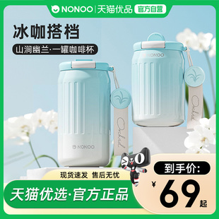 NONOO山涧幽兰咖啡杯女生高颜值316不锈钢保温杯双饮口手提便携