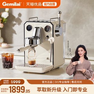 Gemilai格米莱G3006猫头鹰半自动咖啡机小型家用意式浓缩萃取咖啡