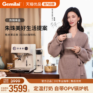 Gemilai格米莱3028A云象半自动小型家用咖啡机锅炉现磨意式蒸汽