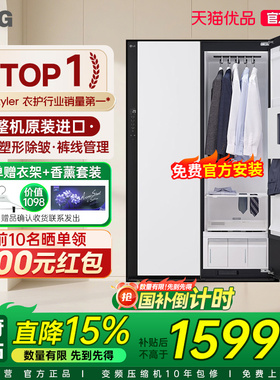 【原装进口】LG Styler衣物护理机SC5MSR40蒸汽除菌除螨热泵烘干Y