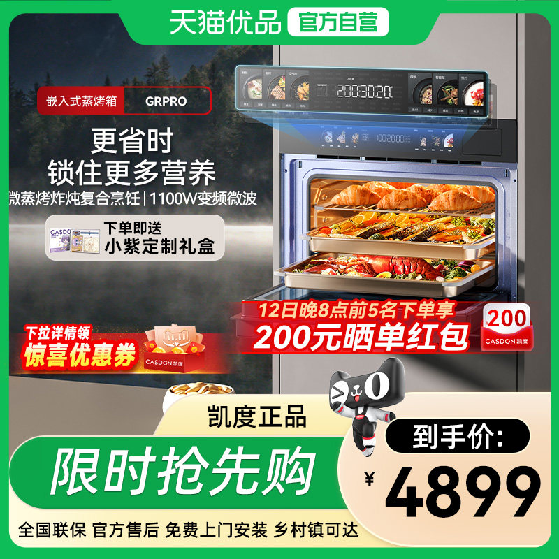 ����GRpro΢��¯΢����һ���Ƕ��ʽ���һ���� 4899Ԫ