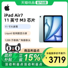 Apple/苹果 ipad Air7 11英寸 M3芯片平板电脑 官方正品 全国联保