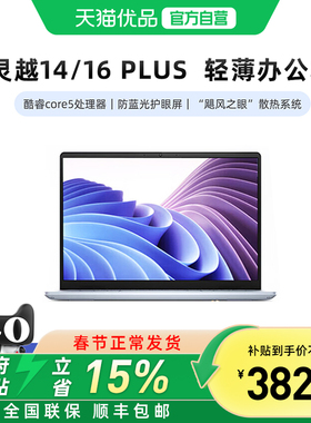 DELL/戴尔 25新品灵越14/16 Plus 英特尔酷睿core7酷睿core5笔记本电脑轻薄本商务便携电脑灵越7000 7440F