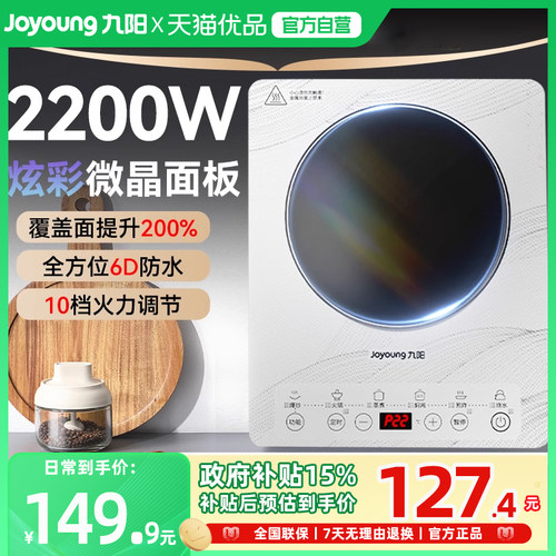 九阳电磁炉家用大火力火锅炒菜锅专用宿舍节能电池炉电磁灶N516
