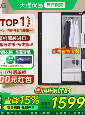 【原装进口】LG Styler衣物护理机SC5MSR40蒸汽除菌除螨热泵烘干Y