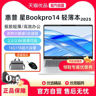 惠普 星Book Pro14 14英寸轻薄本便携学习办公商务编程设计全能本 旗舰AI智能新品 政府至高补贴20%