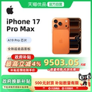 新品 苹果 ProMax 手机 需当面签收激活 正品 首发 全国联保 Apple 国行原装 iPhone