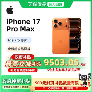 新品 苹果 ProMax 手机 需当面签收激活 正品 首发 全国联保 Apple 国行原装 iPhone