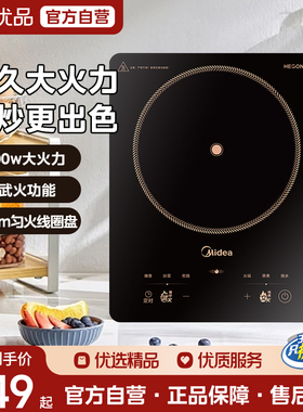 美的电磁炉家用火锅2200W大功率一键爆炒多档调节大火力电磁灶M3