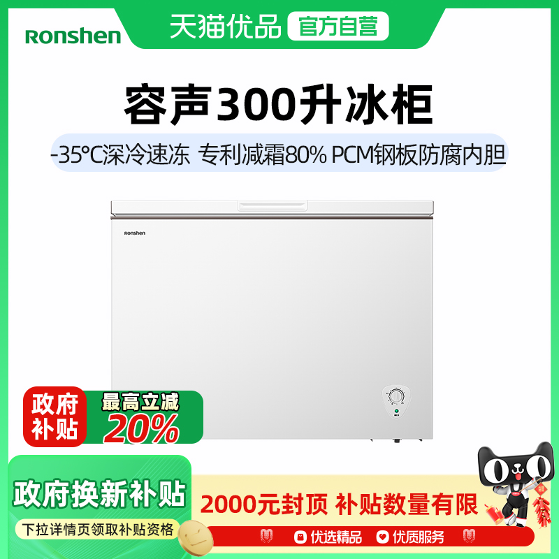  300Lؼ˪ȫ䶳ʡ翹-X1099Ԫ