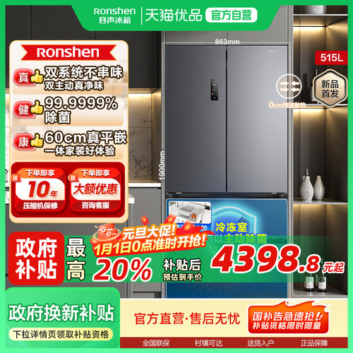 容声方糖|515双系统嵌入主动除菌