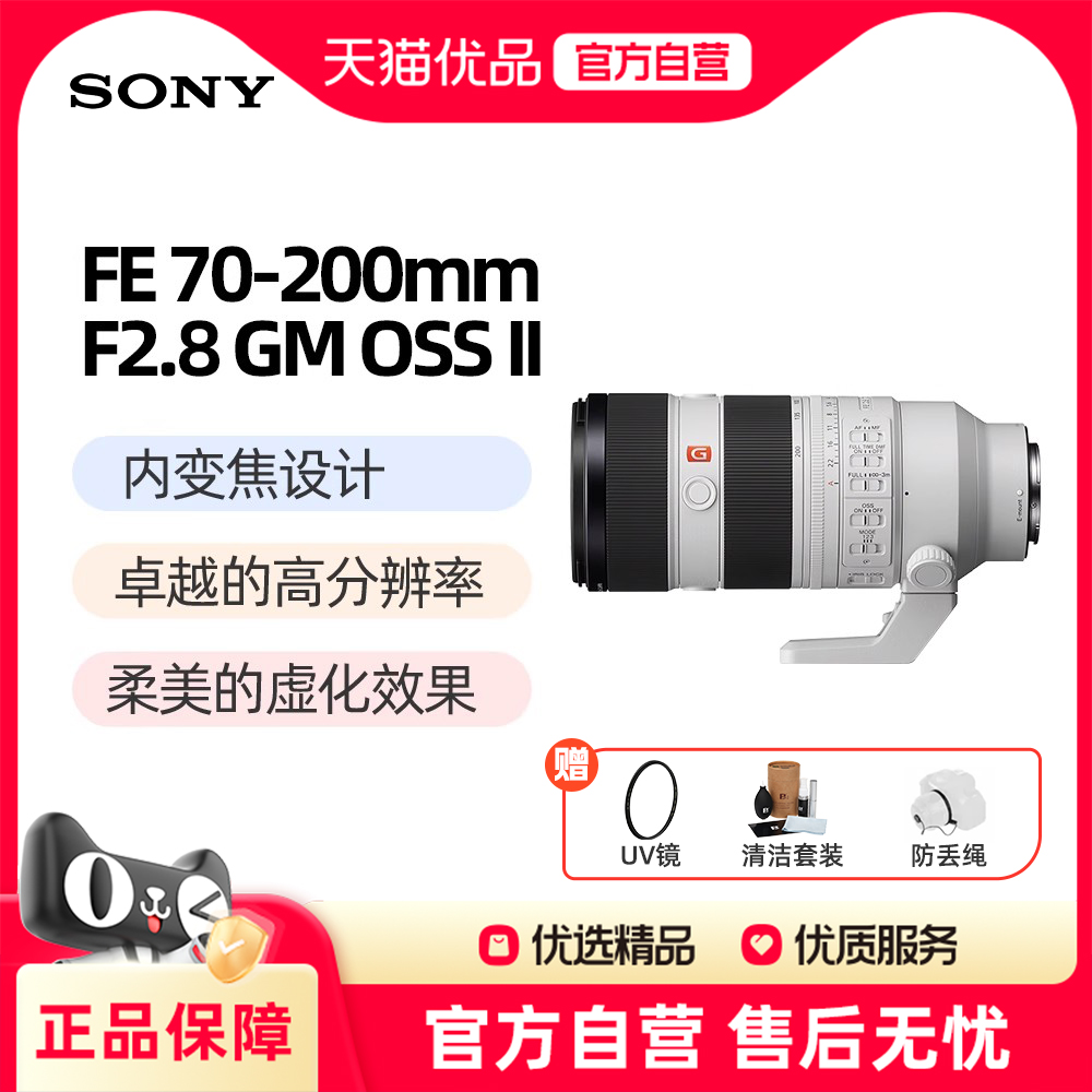 E FE 70-200mm F2.8 GM OSS II ɫ ٷ 70-200F2.8G2΢ͷ17099Ԫ