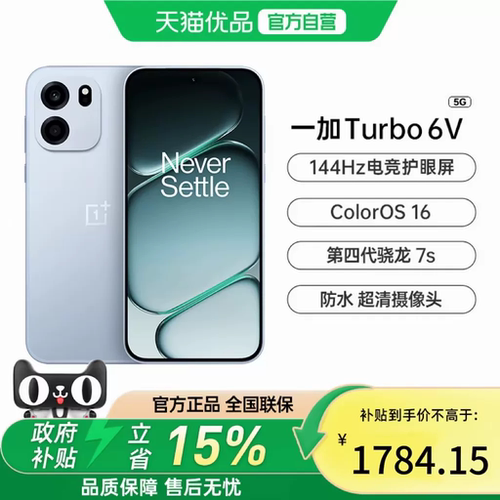 OnePlus/一加 Turbo 6V手机性能续航超新星新品电竞游戏手机oppo官方正品一加 Turbo 6V