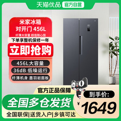 小米米家冰箱456L双开门风冷无霜静音超薄嵌入式家用