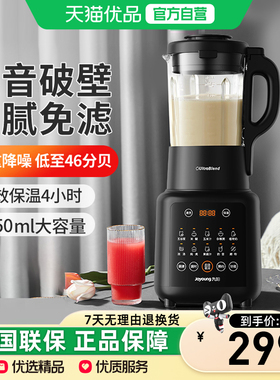 九阳L破壁机家用低音破壁豆浆机小型加热免滤多功能全自动18-P161