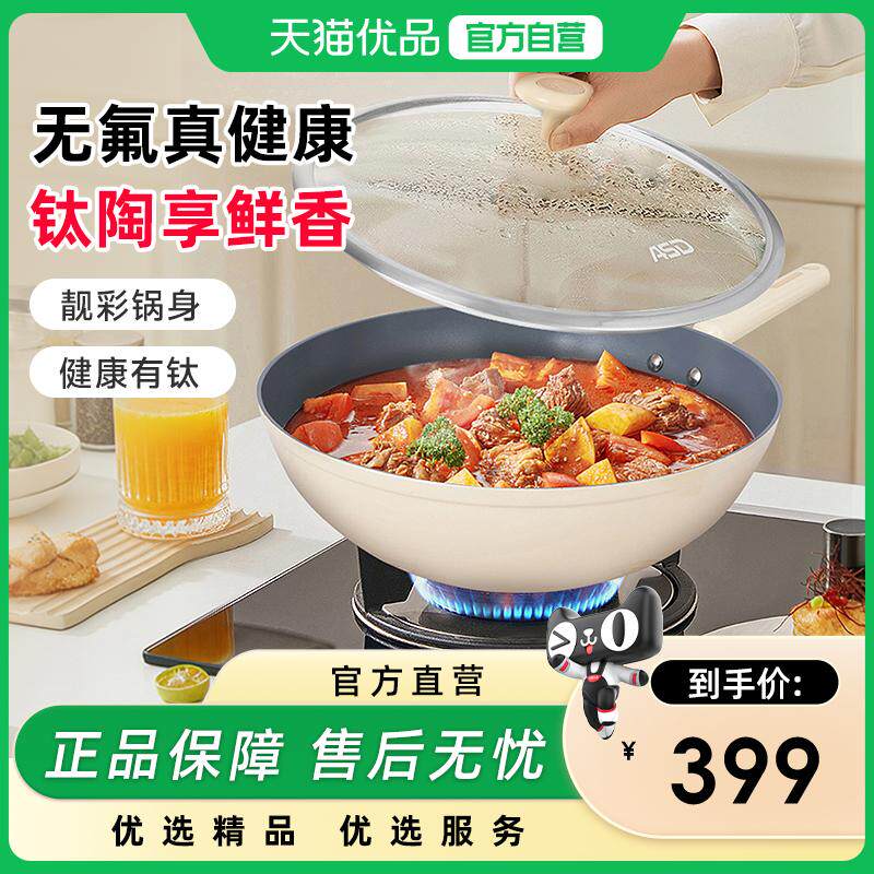 ASD爱仕达钛陶不粘炒锅有钛不粘锅煎炒两用CL32V9Q【无副耳】