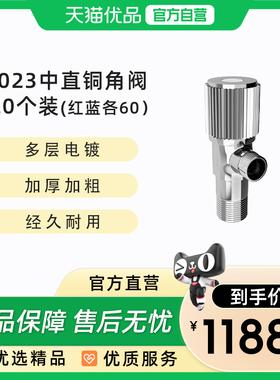 希箭卫浴（HOROW）厨卫角阀冷热双控O2O（不含安装）