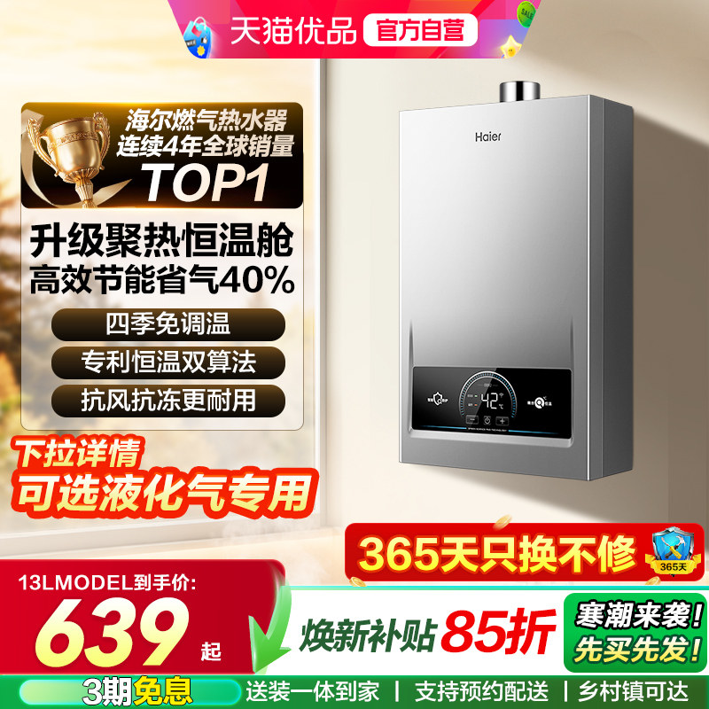 海尔燃气热水器家用洗澡天然气变频恒温UTSpro官方正品model节能