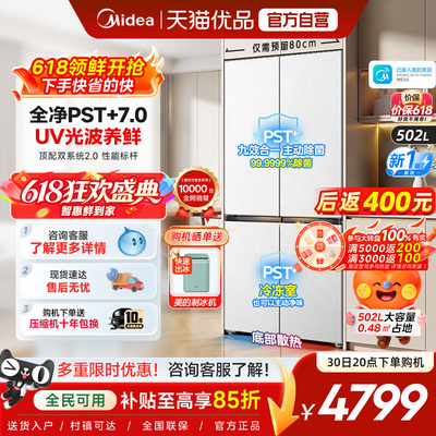 美的可爱多519双系统2.0超净零嵌入式家用电冰箱十字多门大容量