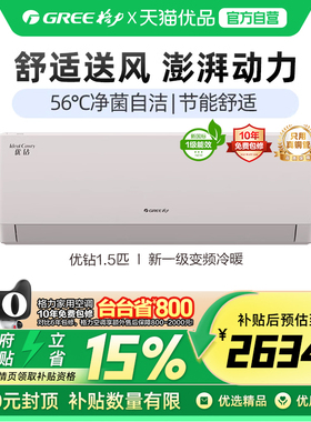 Gree/格力 KFR-35GW/(35511)FNhAc-B1 优钻1.5匹挂机 珊瑚玉