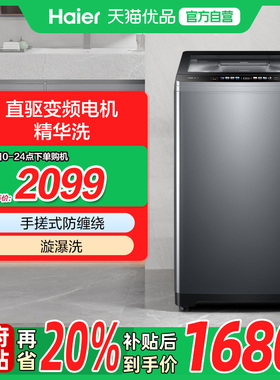 Haier/海尔 XQB100-BSE659 洗衣机