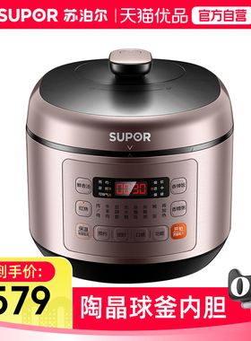 苏泊尔(SUPOR) 电压力锅 SY-50FC03Q 5升大容量