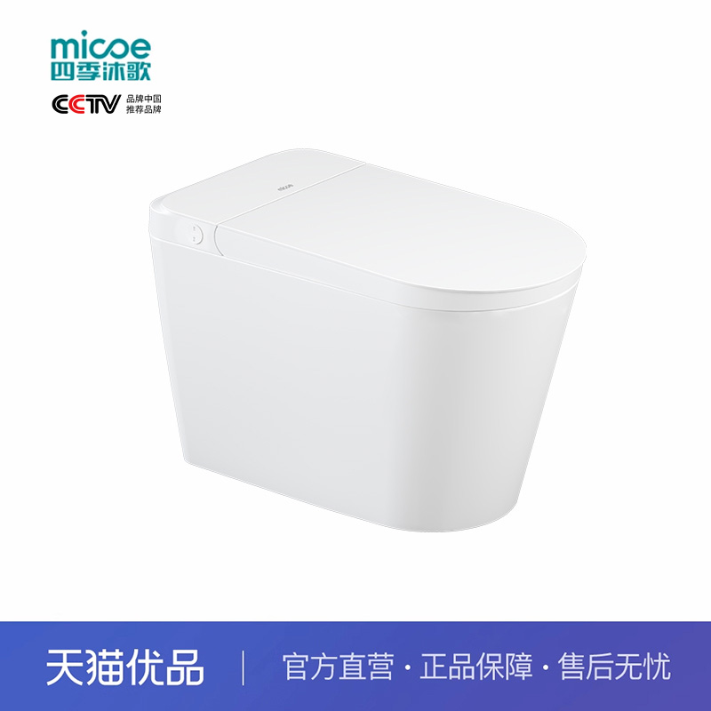 四季沐歌超漩虹吸式轻音冲泡沫盾