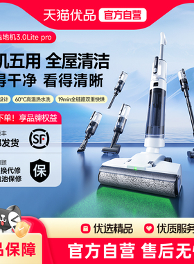 【政府补贴15%】西屋洗地机H40 Pro吸拖洗一体五合一吸尘拖地机