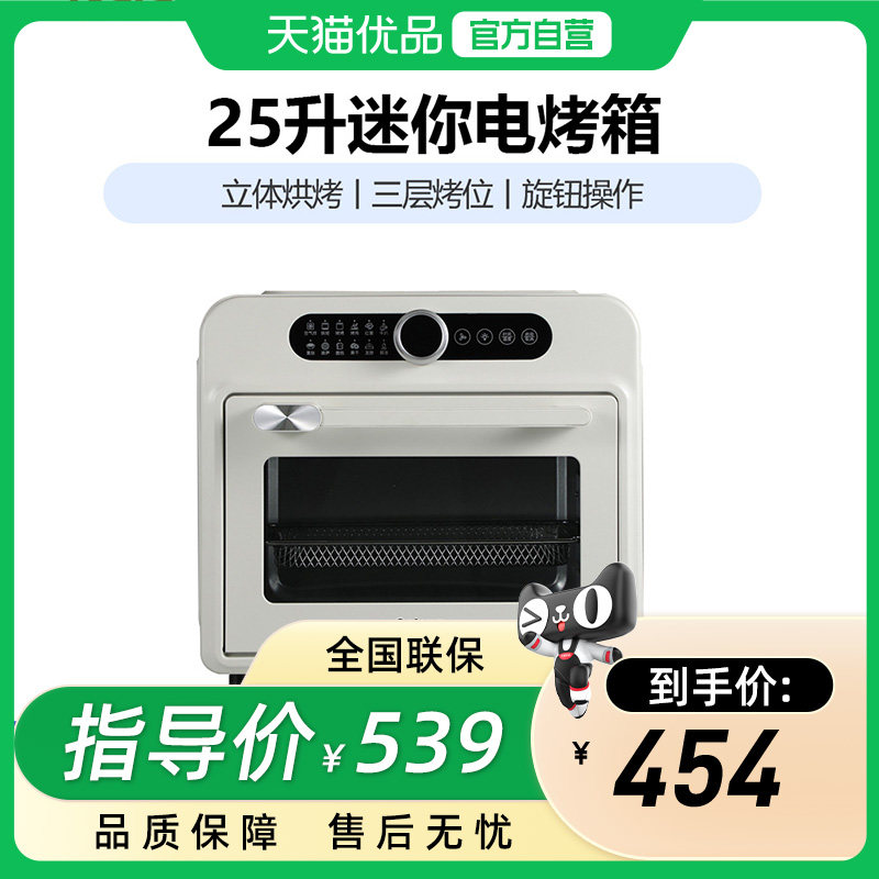 格兰仕KF25-TR71 烤箱家用空气炸一体新款小型立式电烤箱