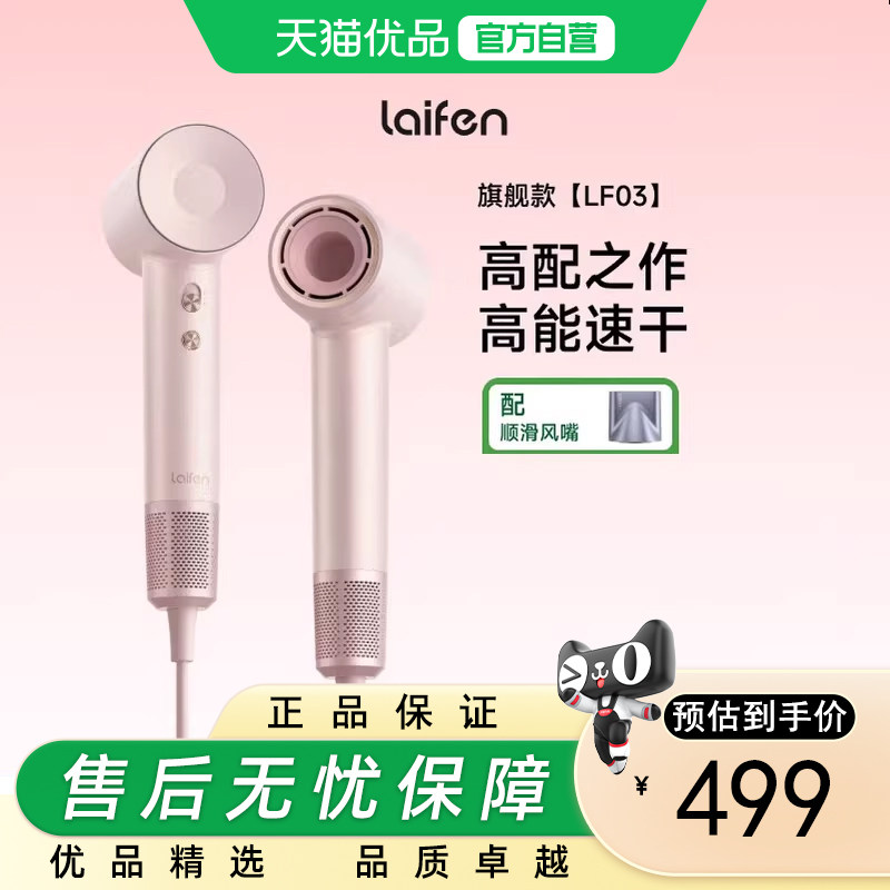 laifen/��� LF03 �紵�� ���ɫ 474.05Ԫ(������)