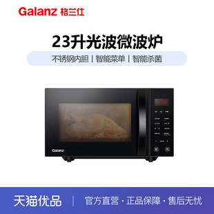 微波炉家用烤箱一体机不锈钢内胆平板式 格兰仕G80F23CSL