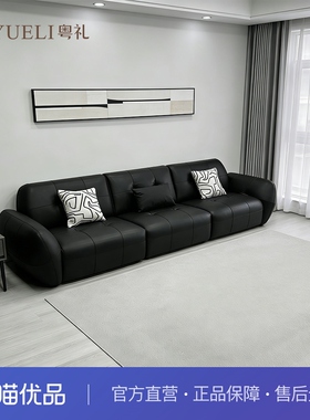 粤礼YLY253001奥林匹亚小黄牛真皮黑色沙发300/340米定制尺寸颜色
